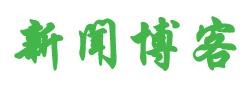 星子县新闻网
